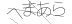 CAPTCHA